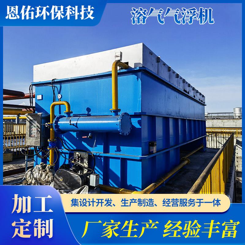 平流式溶气气浮机养殖印染废水污水处理江苏气浮设备食品厂水处理
