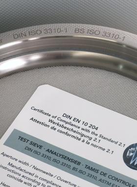 Nexopart Haver ALPINE e200LS气流筛分仪筛网 206159816圆振筛