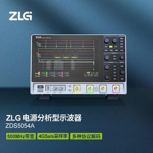 ZLG致远电子四通道500M带宽电源分析型数字示波器ZDS5054A台式