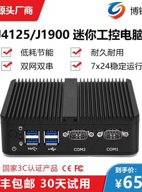J1900四核迷你工控机J4125无风扇小型工业电脑mini pc工控主机