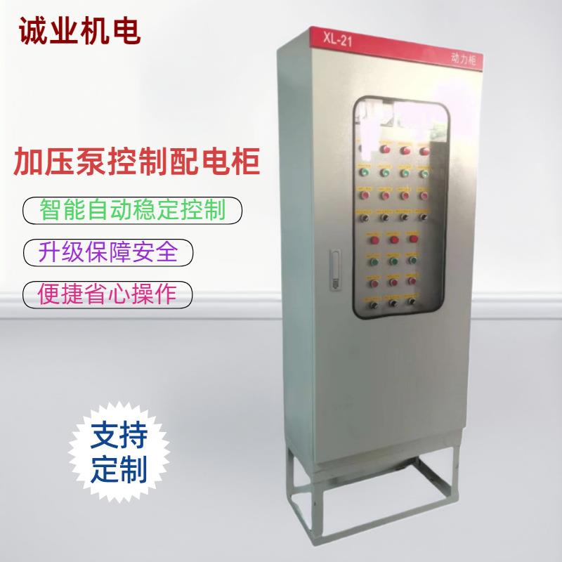 消防压泵电控柜水泵电气柜风机星三角一用一备软启动配电柜配电箱