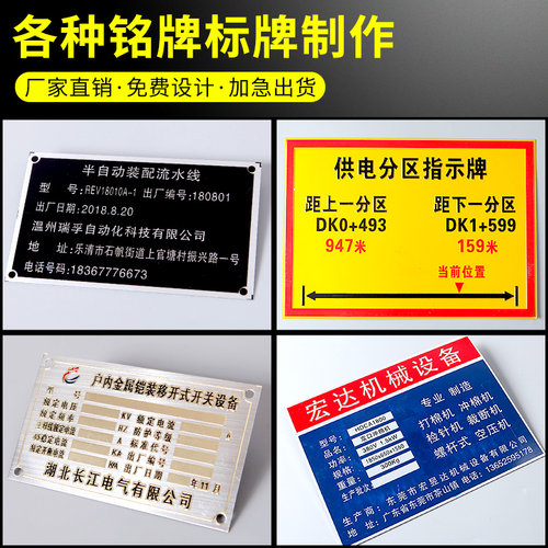 金属铭牌定制定做不锈钢铜铝合金铁制面板电机机床械商标logo丝网
