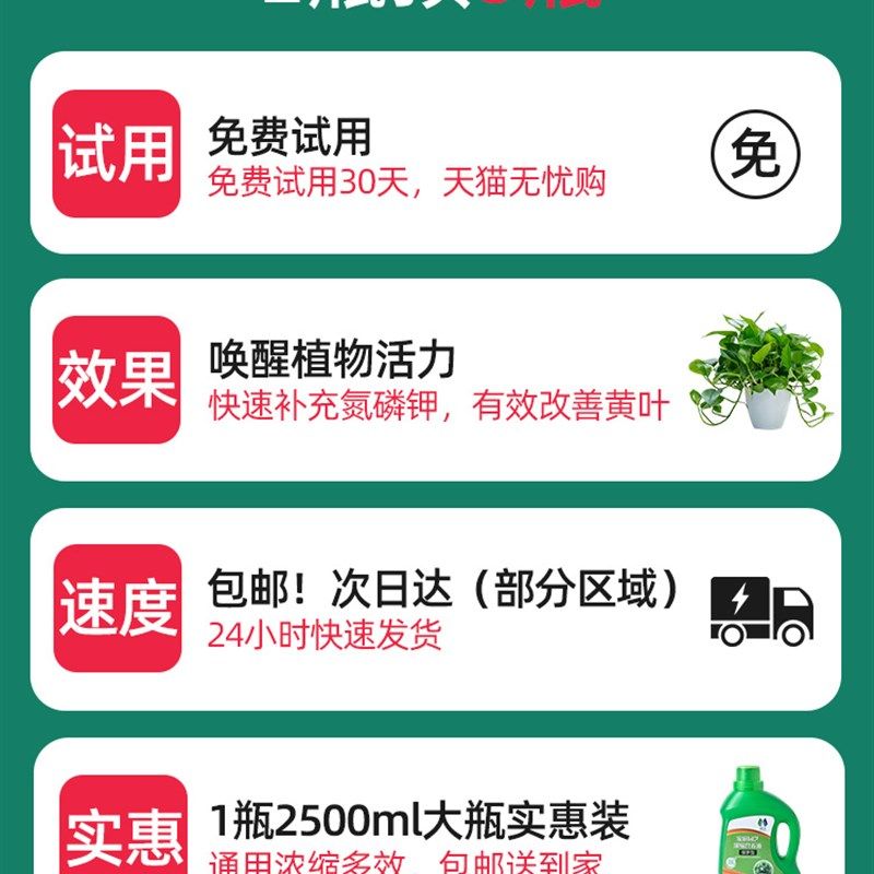 营养液植物通用型花肥发财树绿萝富贵竹水培盆栽家用花卉养花肥料