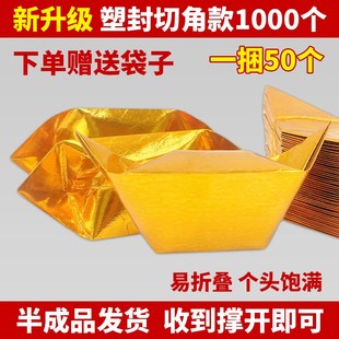 金元宝纸半成品1000个装手工折纸切角免折叠金纸硬卡纸锡箔纸加厚