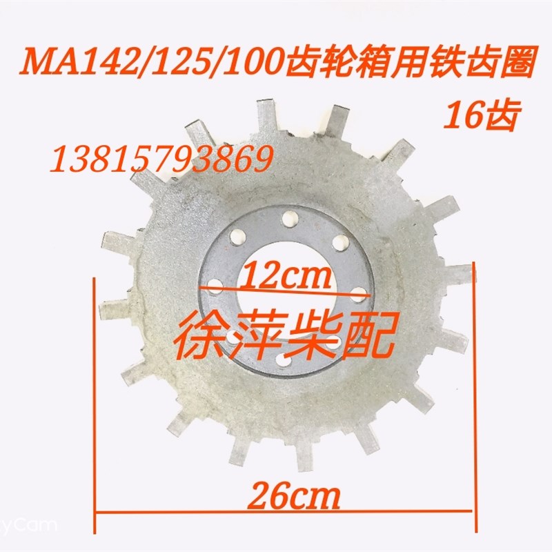 MB170齿轮箱输入联轴节外齿圈内齿圈波箱铁齿圈铝齿圈MWA125联轴