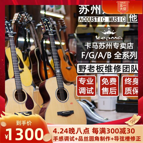 苏单迷野吉他 吉马卡他FS36/F0/F1/F2/G1/A1/B1 全州/面单 40/41