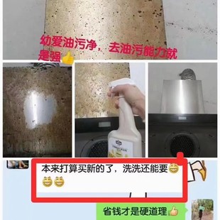 幼爱抽油烟机清洗剂多功能厨房重油污清洁剂强力型去污除油重油污