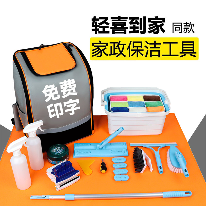 轻喜到家家政保洁专用工具套装清洁拖把抹布清洗阿姨全屋深度拓荒,家庭/个人清洁工具,家政清洁保洁工具套装,淘宝优惠券,粉丝福利购,淘宝优惠卷