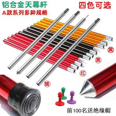 天幕杆帐篷杆铝合金支撑杆加粗32mm加厚撑杆遮阳雨棚支架2.8米33