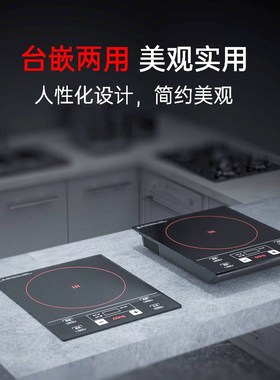 爱庭(Ating)电磁炉IH-F20Y嵌入式整版触摸台式大功率家用电磁灶