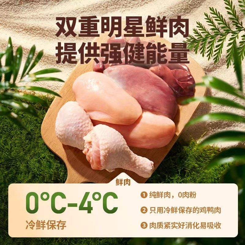 布兰德鸭肉梨烘焙狗粮泪痕管理犬粮全阶段通用成犬粮幼犬狗粮2kg