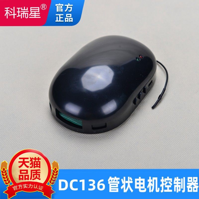 管状电机控制器通用型卷帘门接收器卷闸门车库门全套控制盒电动门