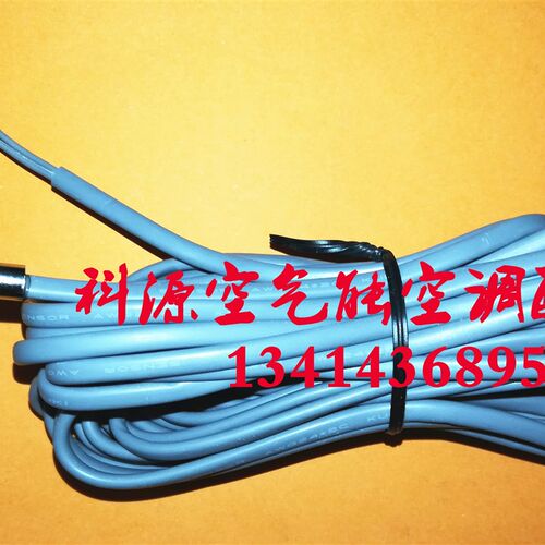 真心纽恩泰天舒中广欧特斯空气能热水器水箱温度探头水温传感器