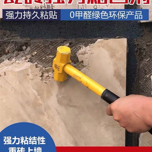 瓷砖背胶瓷砖胶强力粘合剂桶装家用玻化砖墙砖地砖上墙瓷砖背涂胶
