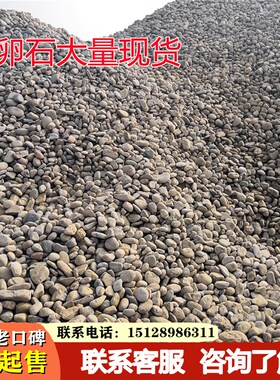 鹅卵石滤料水洗石子园林造景天然景E观砾石白色小石头庭院装饰铺