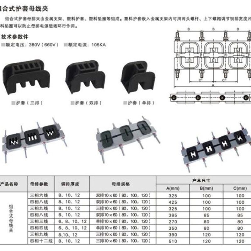 MNS母线夹 MNS柜用母线夹 母线框 低压柜用母线架 各规格,电子/电工,其它,淘宝优惠券,粉丝福利购,淘宝优惠卷
