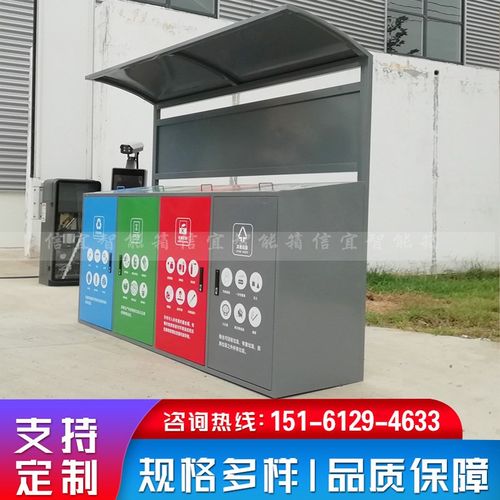 智能感应垃圾分类亭户外小区四分类垃圾房箱脚踏式投放收集站