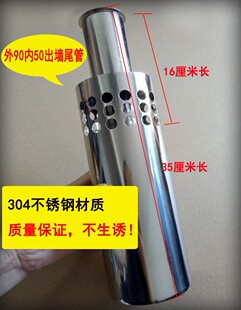 平衡式 热水器壁挂炉304不锈钢排烟管防倒风出墙管冲孔尾管户外管