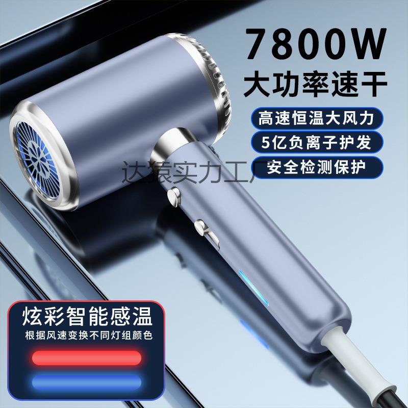 吹风机速干家用发廊适应大功率负离子吹风筒冷热风不伤发静音