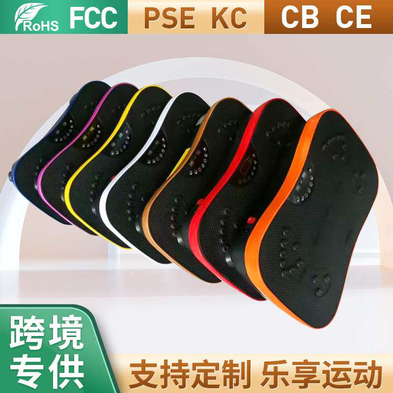 福冉新款甩脂机震动抖抖机新迷你美体塑身机懒人运动机厂家