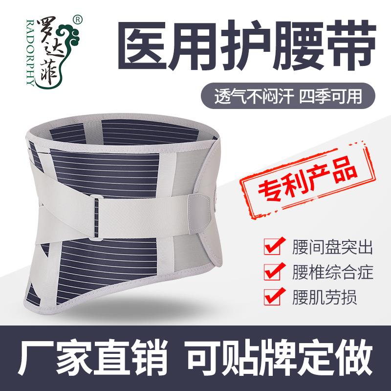 罗达菲透气自护腰带发热运动护腰带钢板靠垫腰托女护腰