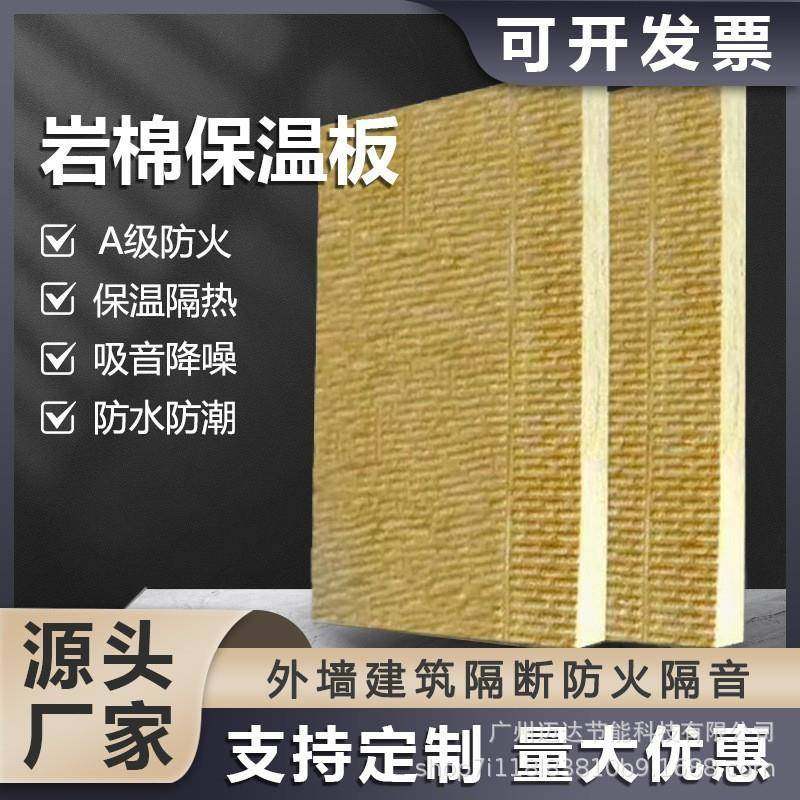 岩棉板厂家 50mm屋顶幕墙隔音吸音板外墙保温板A级防火岩棉板,3C数码配件,其它配件,淘宝优惠券,粉丝福利购,淘宝优惠卷