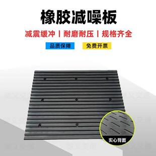 橡胶减噪板车库坡道防滑板斜坡实心减震缓冲带地面下坡车轮防滑垫