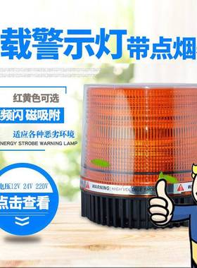 LED警示灯车载爆闪高亮安全信号黄色频闪灯12V24V9闪圆形吸顶灯