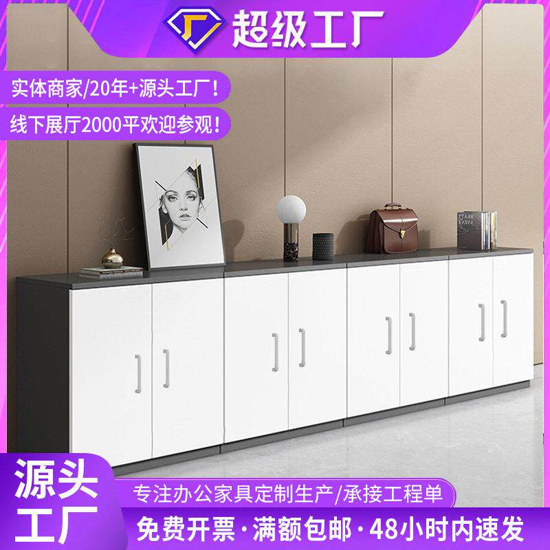 白色木质文件柜矮柜公室隔断简约现长条木质收纳柜储物柜边柜