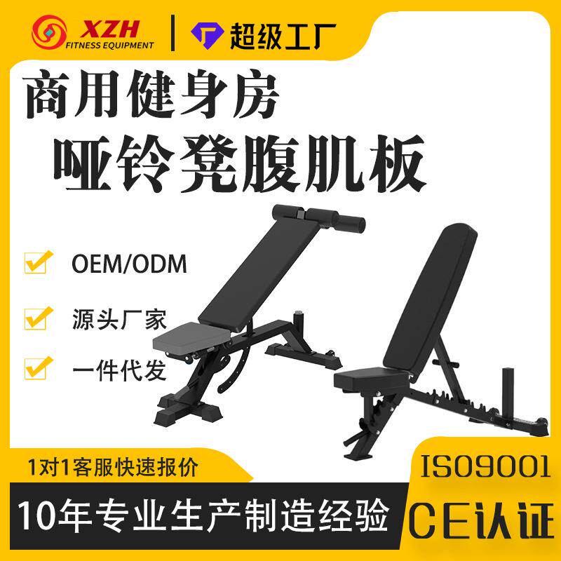 可调节哑铃凳椅多功能健身腹肌板卧推凳室内仰卧训练牧师椅卧推凳