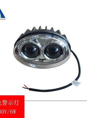 鹏远林德叉车配件蓝色警示灯9-80V/6W红色警示灯圆点安全警示灯