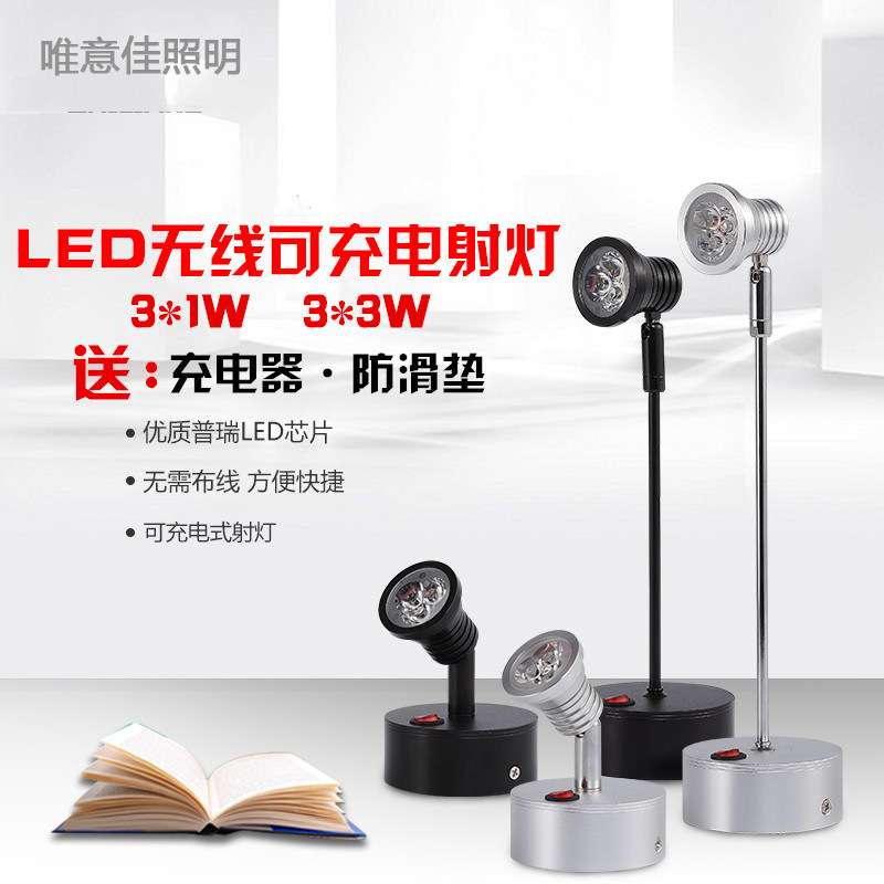led无线可充电射灯玻璃首饰珠宝柜台射灯3W立杆展会展示柜小射灯