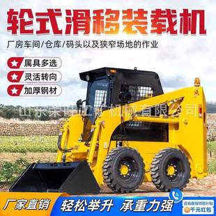 滑移装载机轮式带辅具装载机滑移机农用建筑工地四驱滑移小铲车