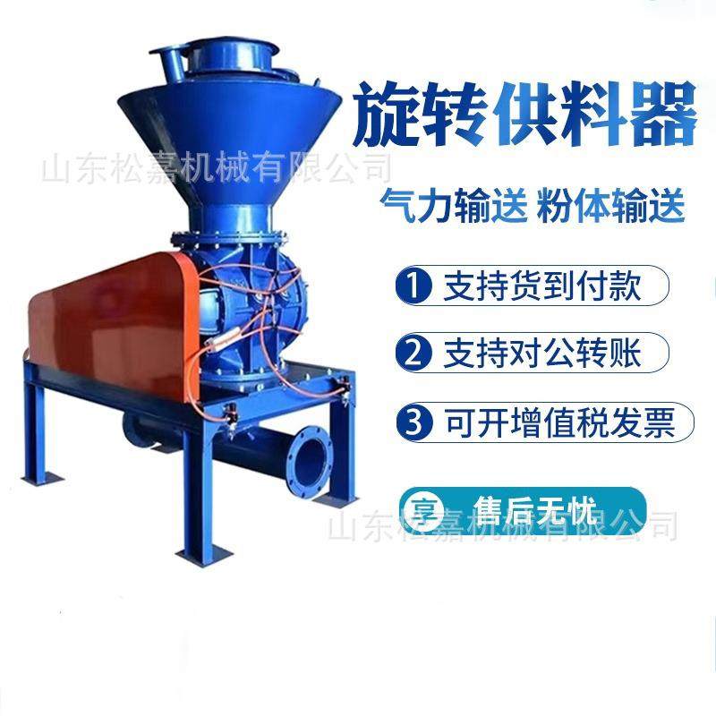 不锈钢旋转卸料器粉煤灰气力输送设旋转供料器水泥输送旋转下料器,鲜花速递/花卉仿真/绿植园艺,割草机/草坪机,淘宝优惠券,粉丝福利购,淘宝优惠卷