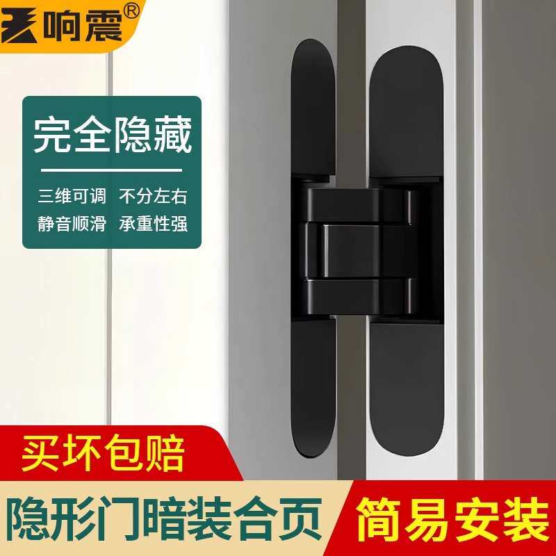 隐藏式加厚三维可调节合页折叠木门加固暗合页隐形门铰链暗藏十字