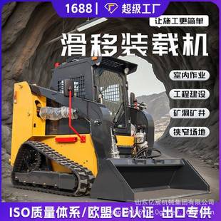 滑移装载机履带式座驾滑移铲车前卸式多功能滑移铲车可配各种属具