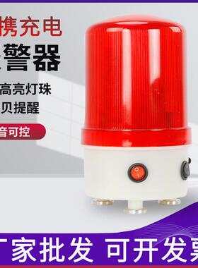 ST-01JH旋转充电磁吸式警示灯LED信号警报灯闪烁指示灯声光报警器