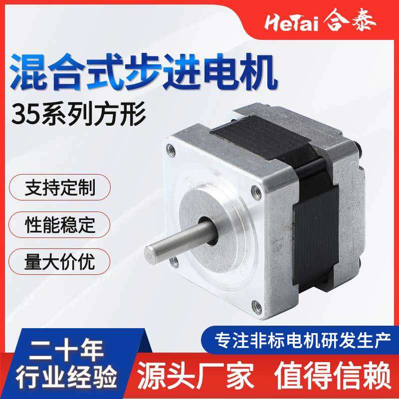 微型直流电机吸尘器震动马达 除螨仪小电机12V按摩器微马达合泰