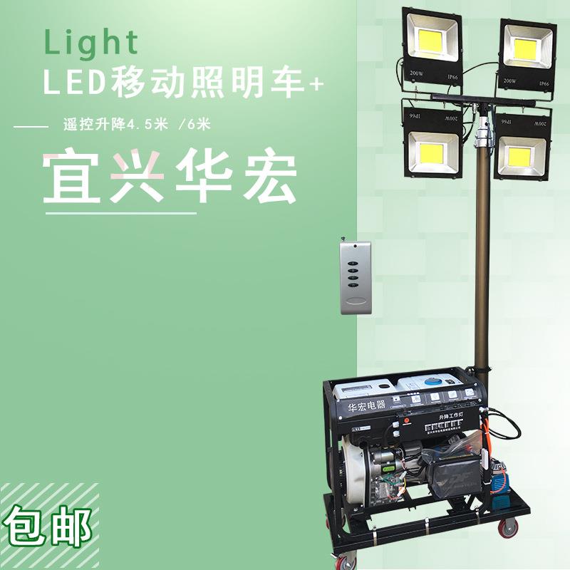 LED自动升降大型移动照明车灯塔汽柴油发电应急工作灯具4.5-6米