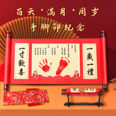 平安喜乐宝宝周岁生日手脚印卷轴书帛百天满月仪式 感手足印画纪念