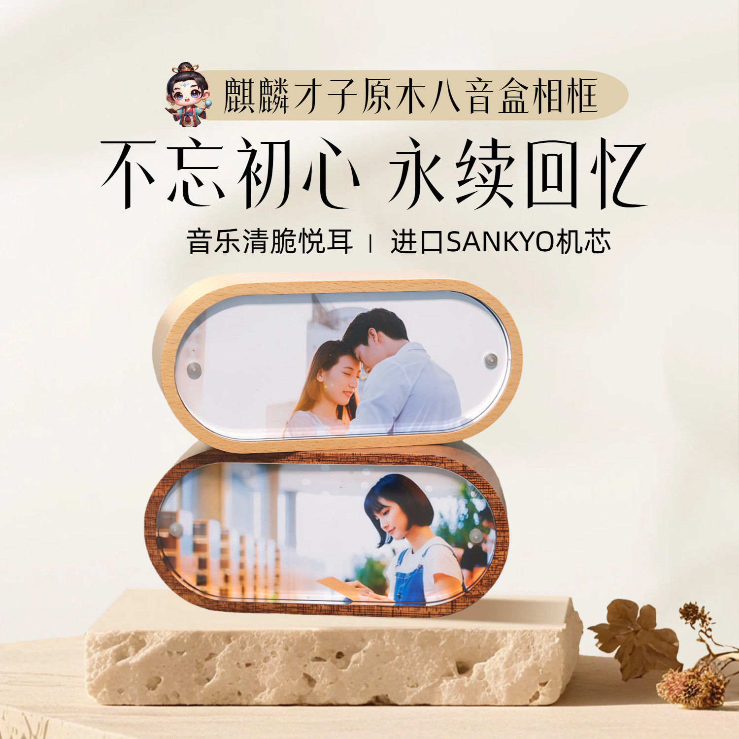 音乐相框装照片刻字珍藏回忆