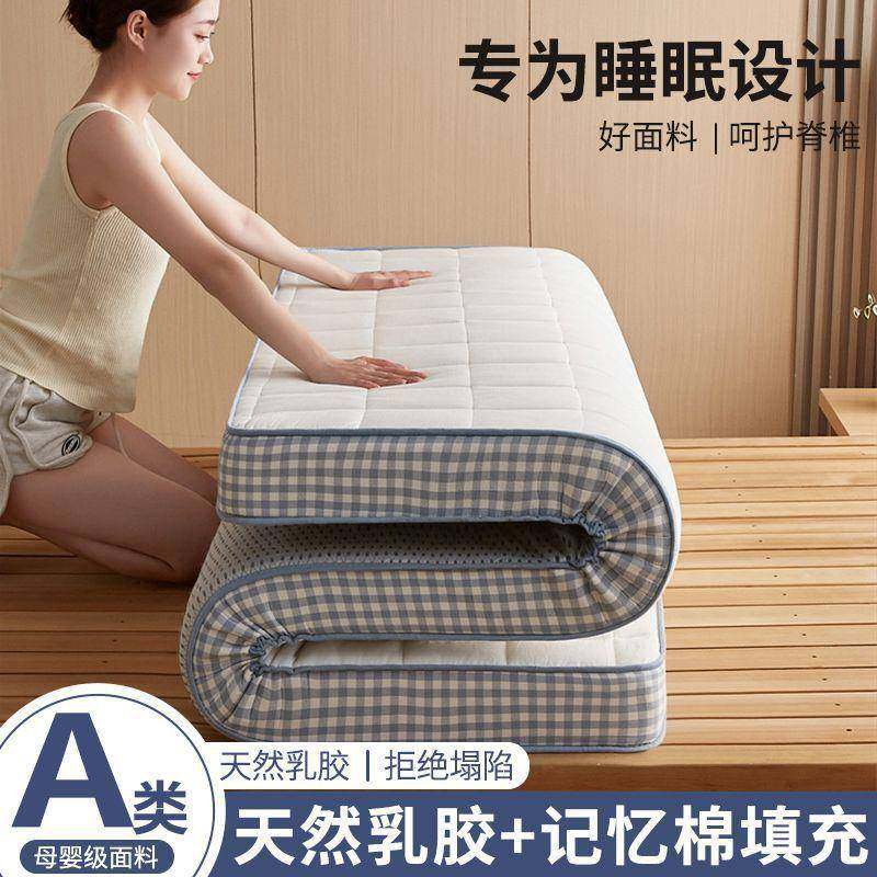 加厚乳胶床垫软垫家用褥子铺底记忆棉出租屋单人学生宿舍海绵垫子,金属材料及制品,金属加工件/五金加工件,淘宝优惠券,粉丝福利购,淘宝优惠卷