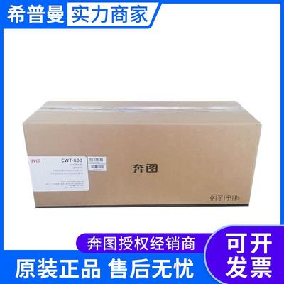 奔图CWT-800废粉仓适用P9502DNM9006DNCP9502DNCM8506DN打印机