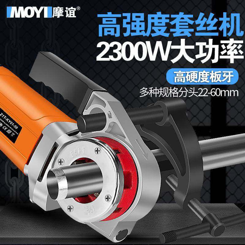 手持式电动套丝机镀锌管小型手动绞板水管螺纹板牙工具4分2寸,清洗/食品/商业设备,风口/风叶/风机配件,淘宝优惠券,粉丝福利购,淘宝优惠卷