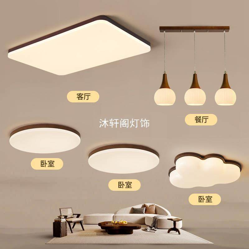 新中式吸顶灯客厅灯简约现代大气主灯复古奶油风卧室灯具全屋套餐,清洗/食品/商业设备,风口/风叶/风机配件,淘宝优惠券,粉丝福利购,淘宝优惠卷