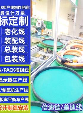泰州48V储能模组平面循环倍速链组装线锂铅酸电池模组PACK总装线