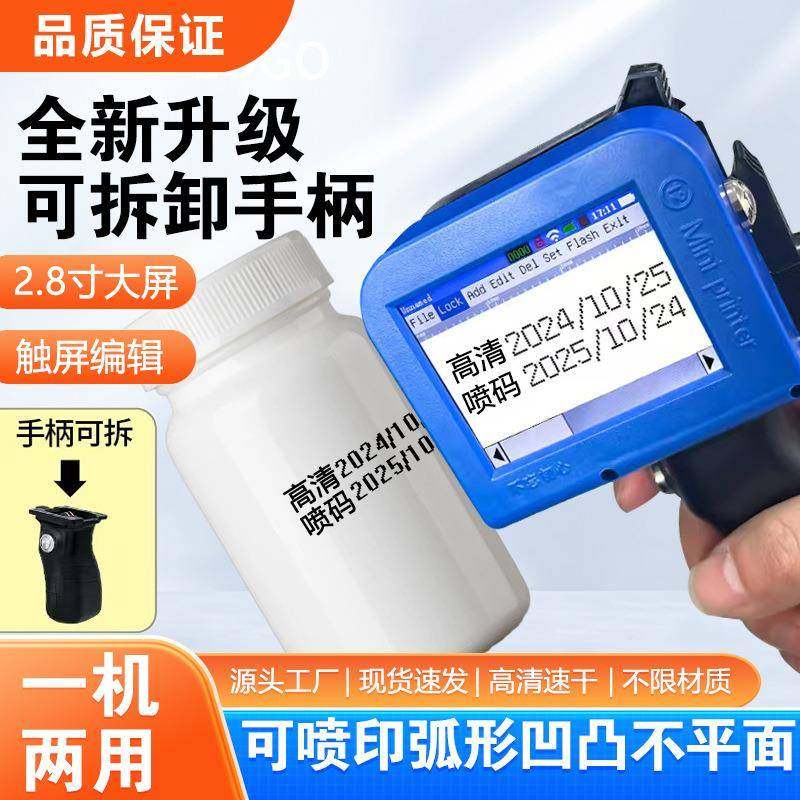 迷你手持喷码机打码器生产日期数字编号页码商品价格手持式喷码机,金属材料及制品,金属加工件/五金加工件,淘宝优惠券,粉丝福利购,淘宝优惠卷