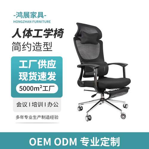 人体工学网布电脑椅工厂供应家用书房办公椅会议椅靠背椅
