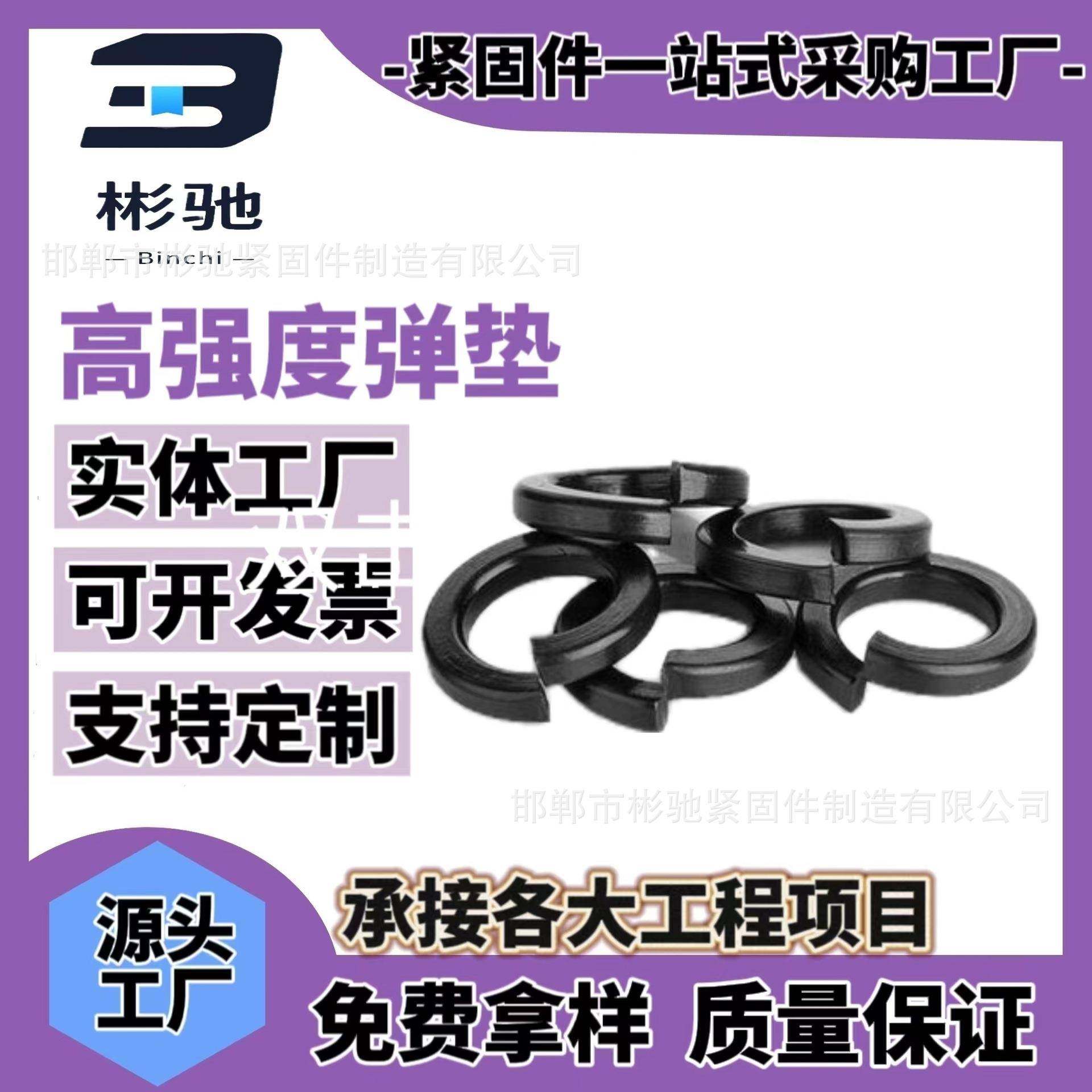 现货高强度弹垫弹簧垫圈热镀锌弹垫圈开口垫圈弹簧圈螺栓配件,金属材料及制品,金属加工件/五金加工件,淘宝优惠券,粉丝福利购,淘宝优惠卷
