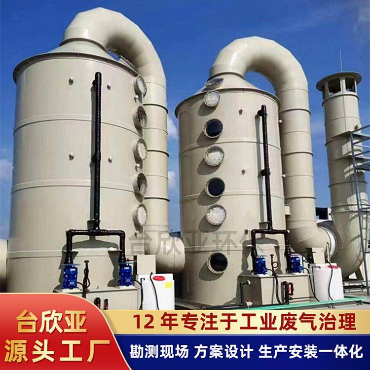 喷淋塔工业酸碱废气处理设备洗涤塔酸雾除臭净化设备喷淋塔,金属材料及制品,金属加工件/五金加工件,淘宝优惠券,粉丝福利购,淘宝优惠卷